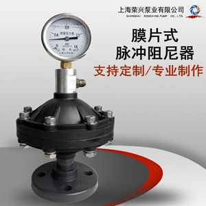 UPVC膜片式脈沖阻尼器 PVC 脈動阻尼器 PVC材質緩沖器